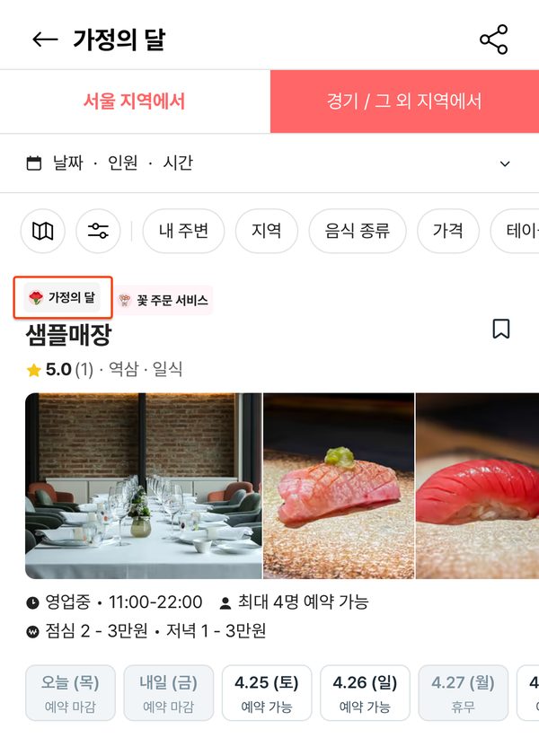 매장 뱃지 노출 예시