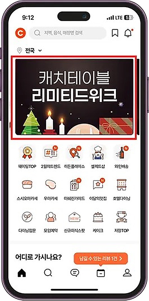 메인 배너 노출 예시