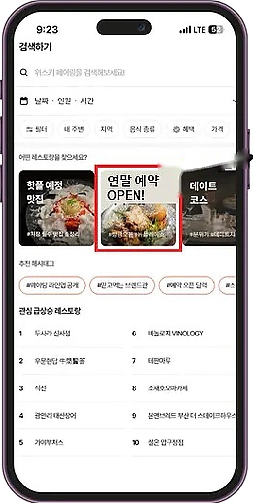 검색창 배너 노출 예시