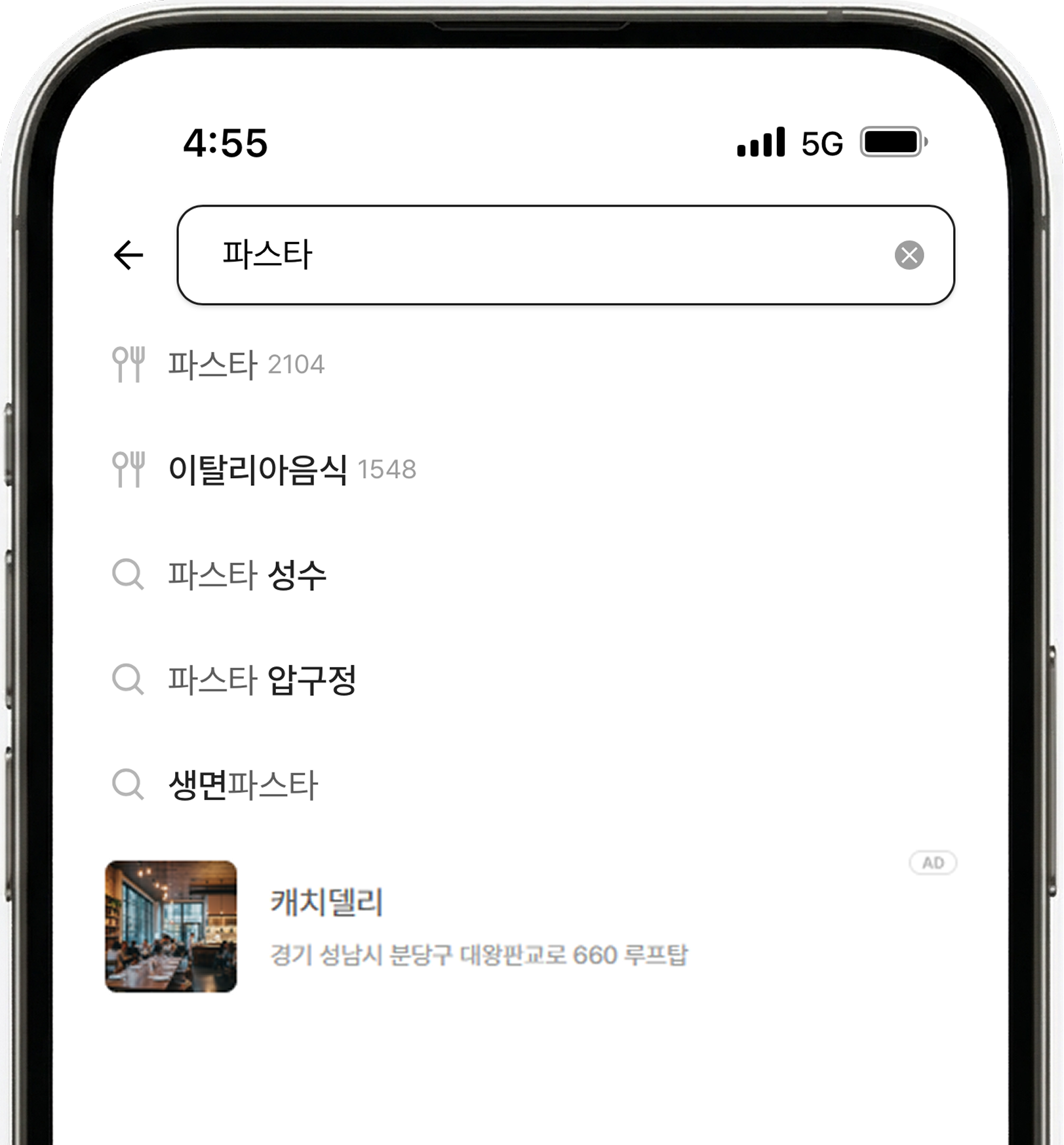 파스타 검색결과