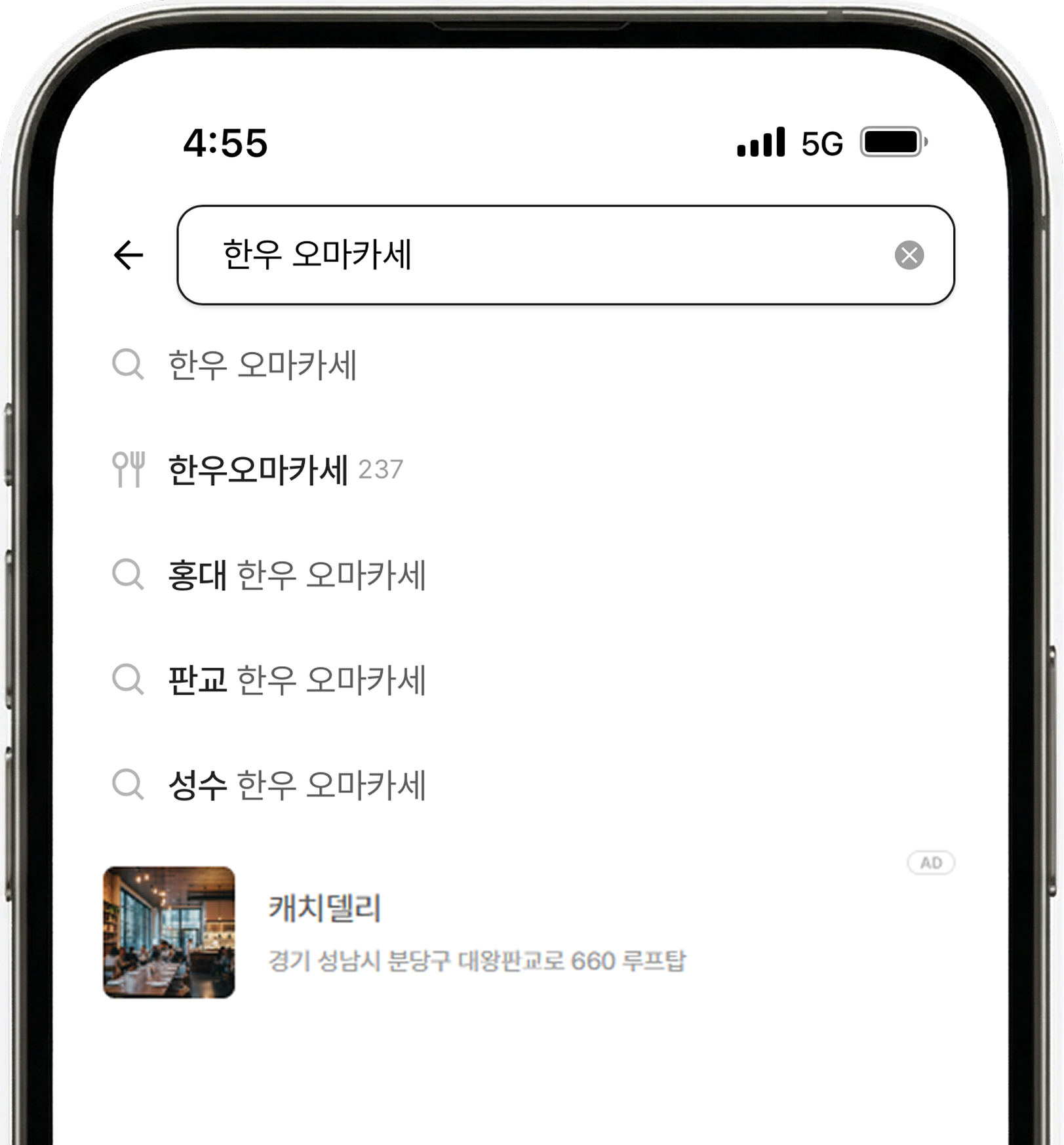 한우 오마카세 검색결과