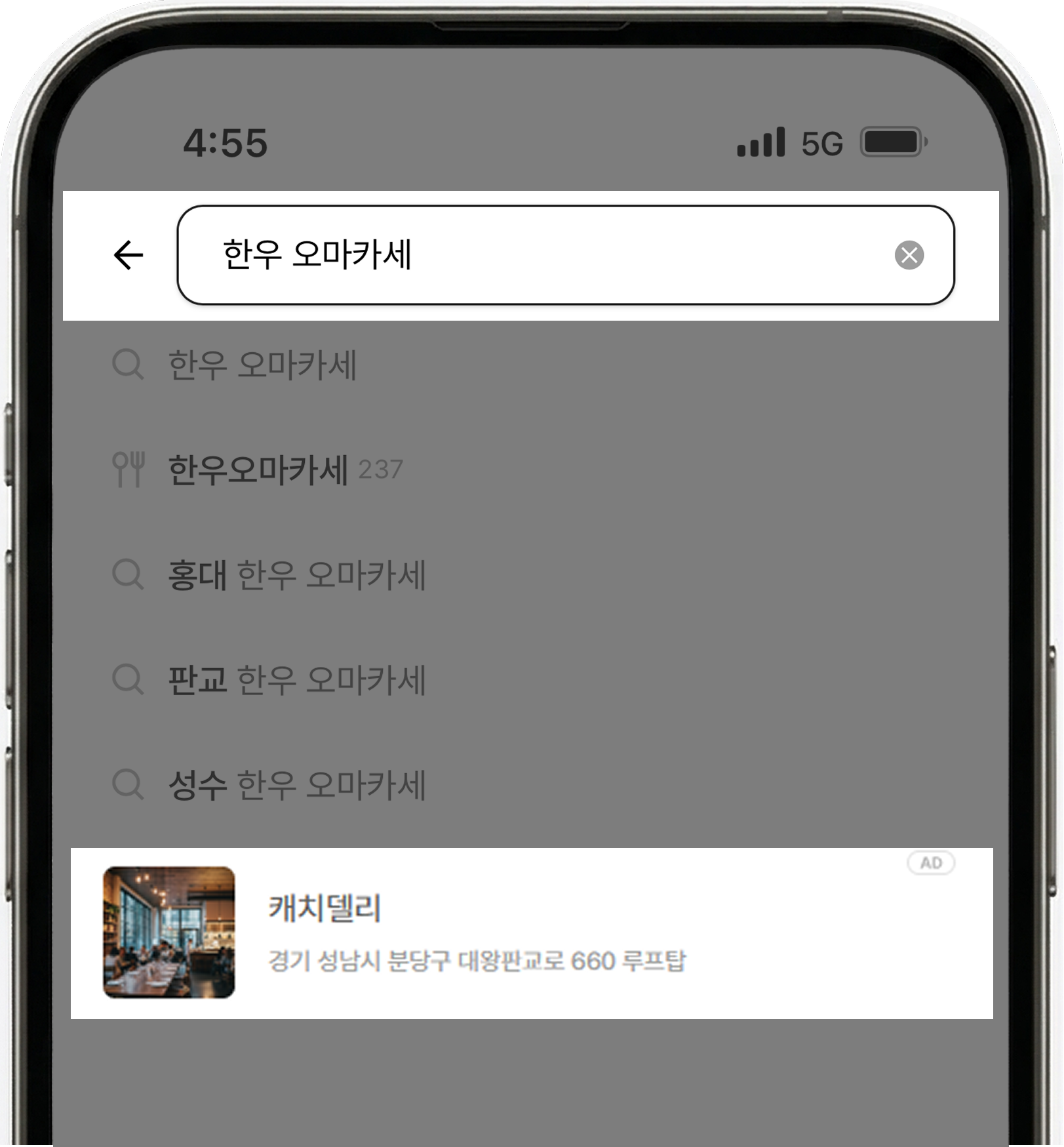 한우 오마카세 AD 강조