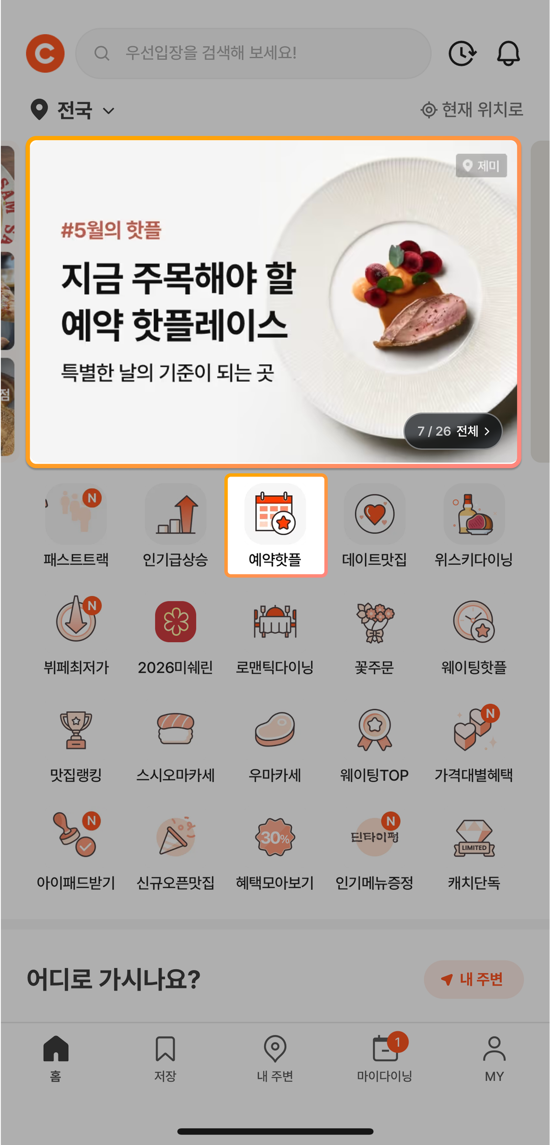 메인 숏컷 노출