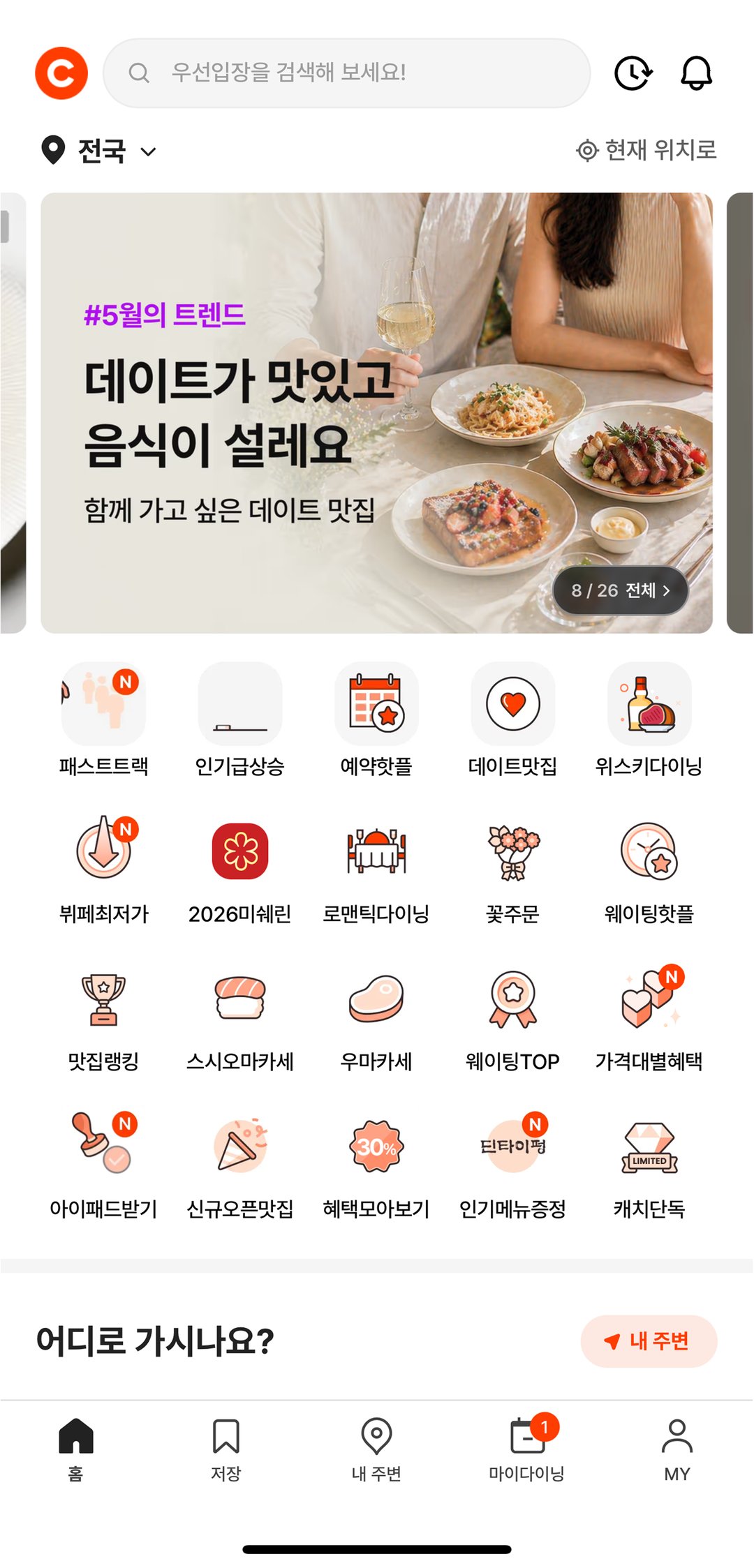 배너 화면 1