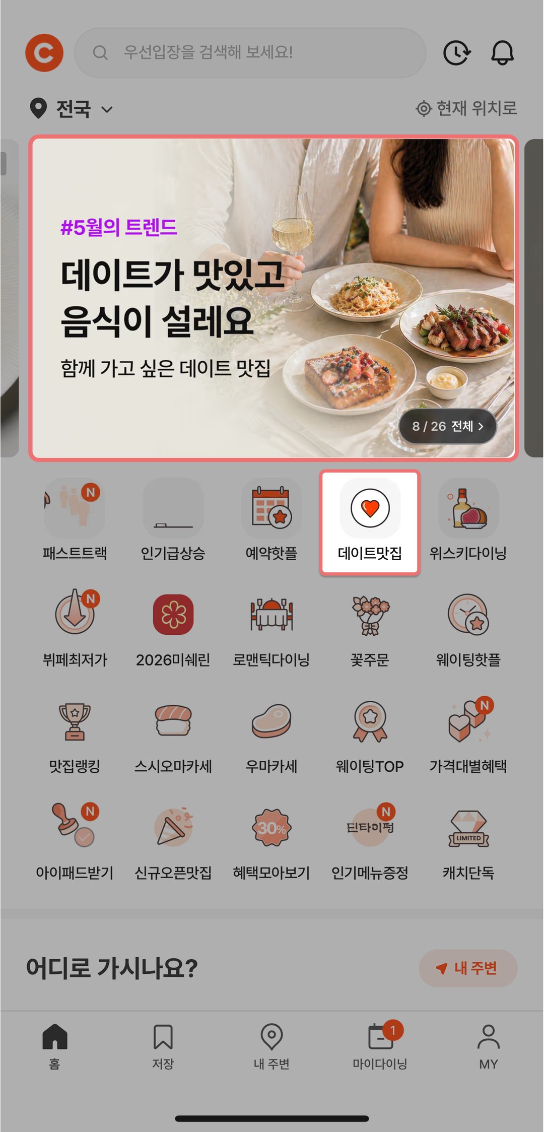 배너 화면 2