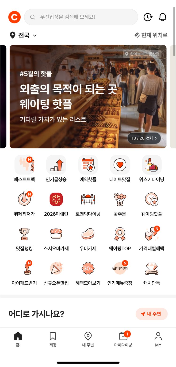 배너 화면 1