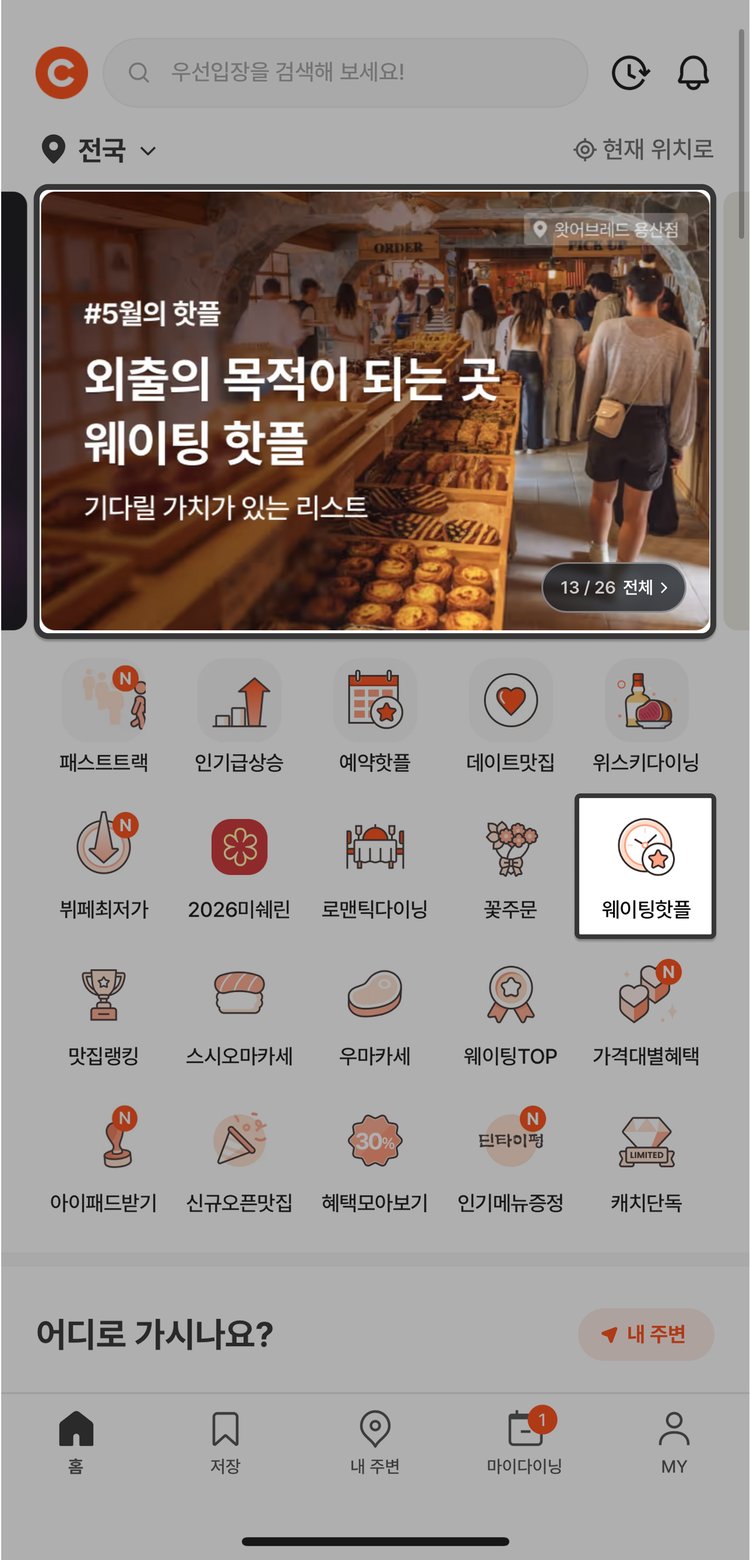 배너 화면 2
