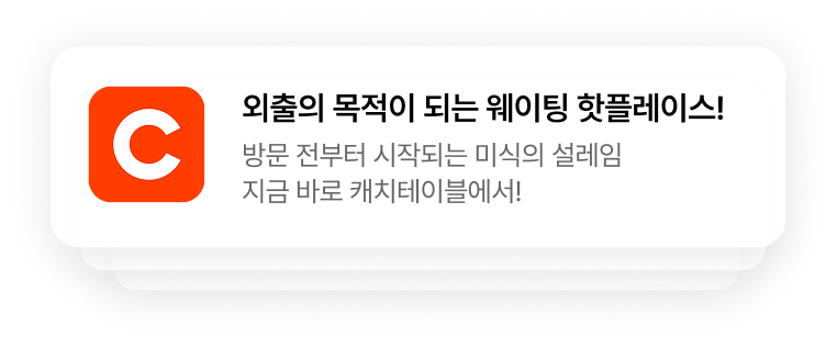 앱 푸시 알림